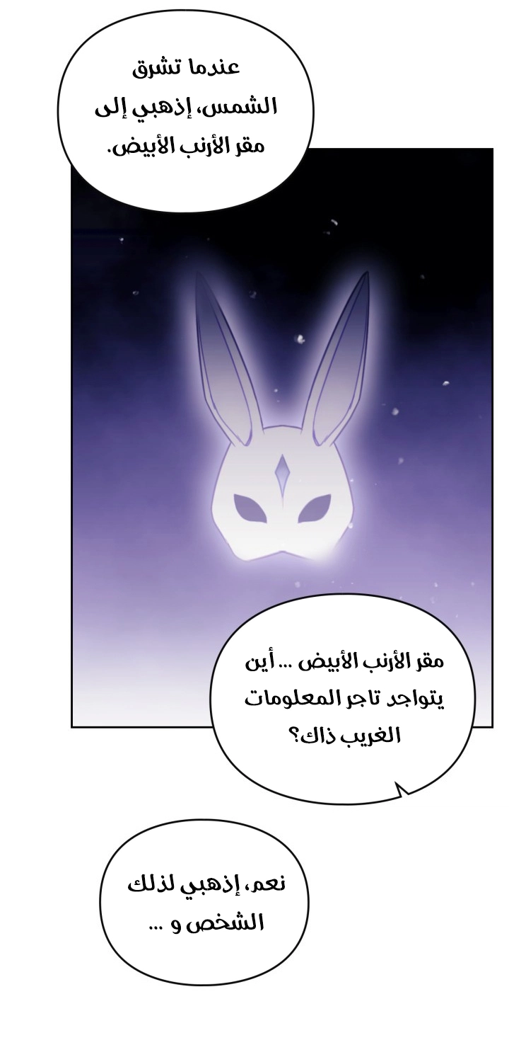 Read Death Is The Only Ending For The Villain AR Manga Online