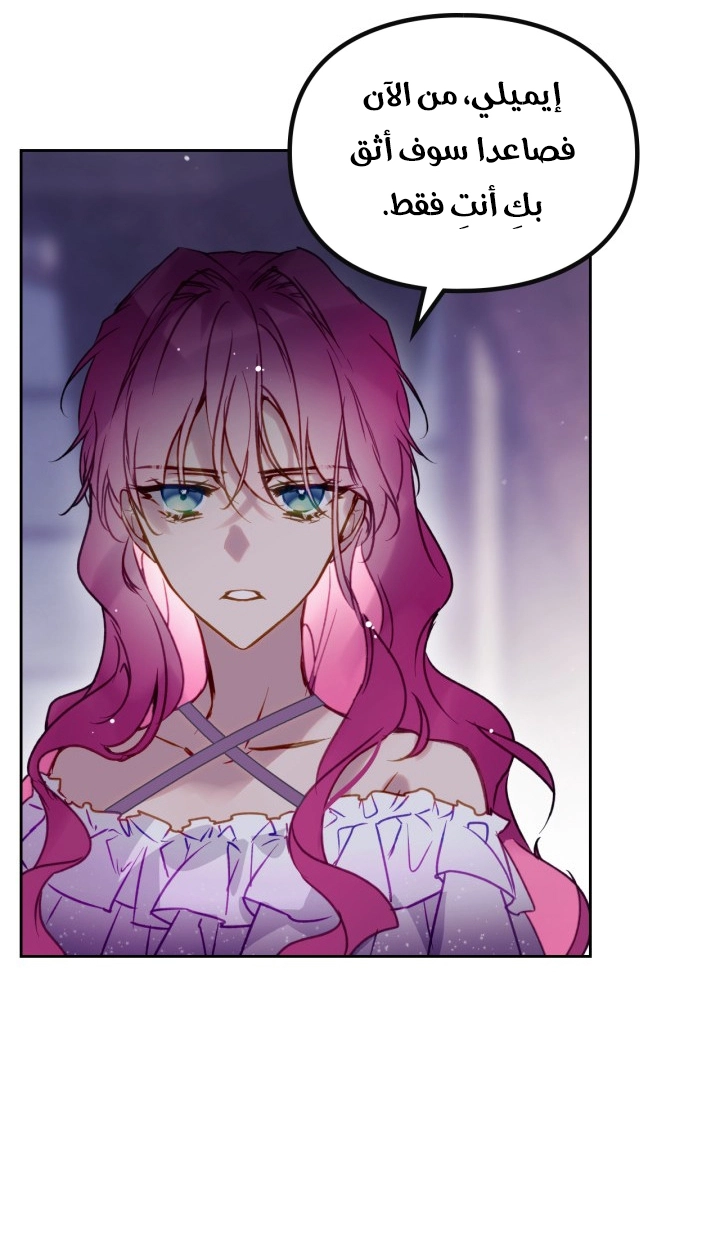 Read Death Is The Only Ending For The Villain AR Manga Online