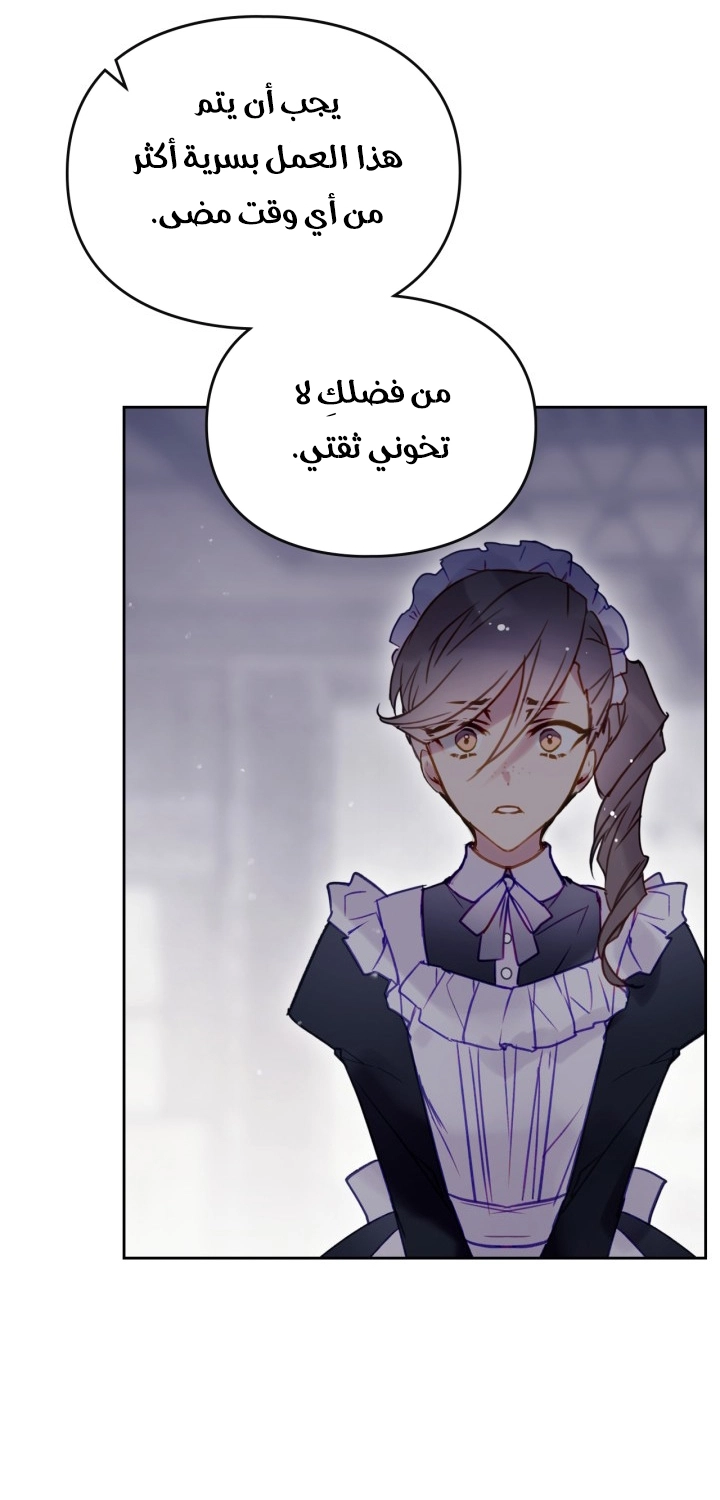 Read Death Is The Only Ending For The Villain AR Manga Online