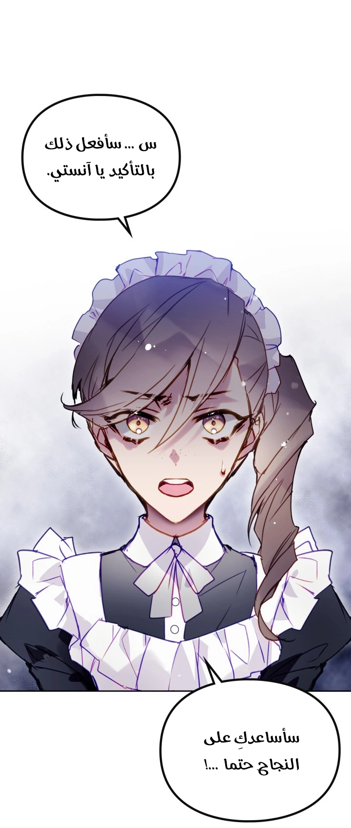 Read Death Is The Only Ending For The Villain AR Manga Online