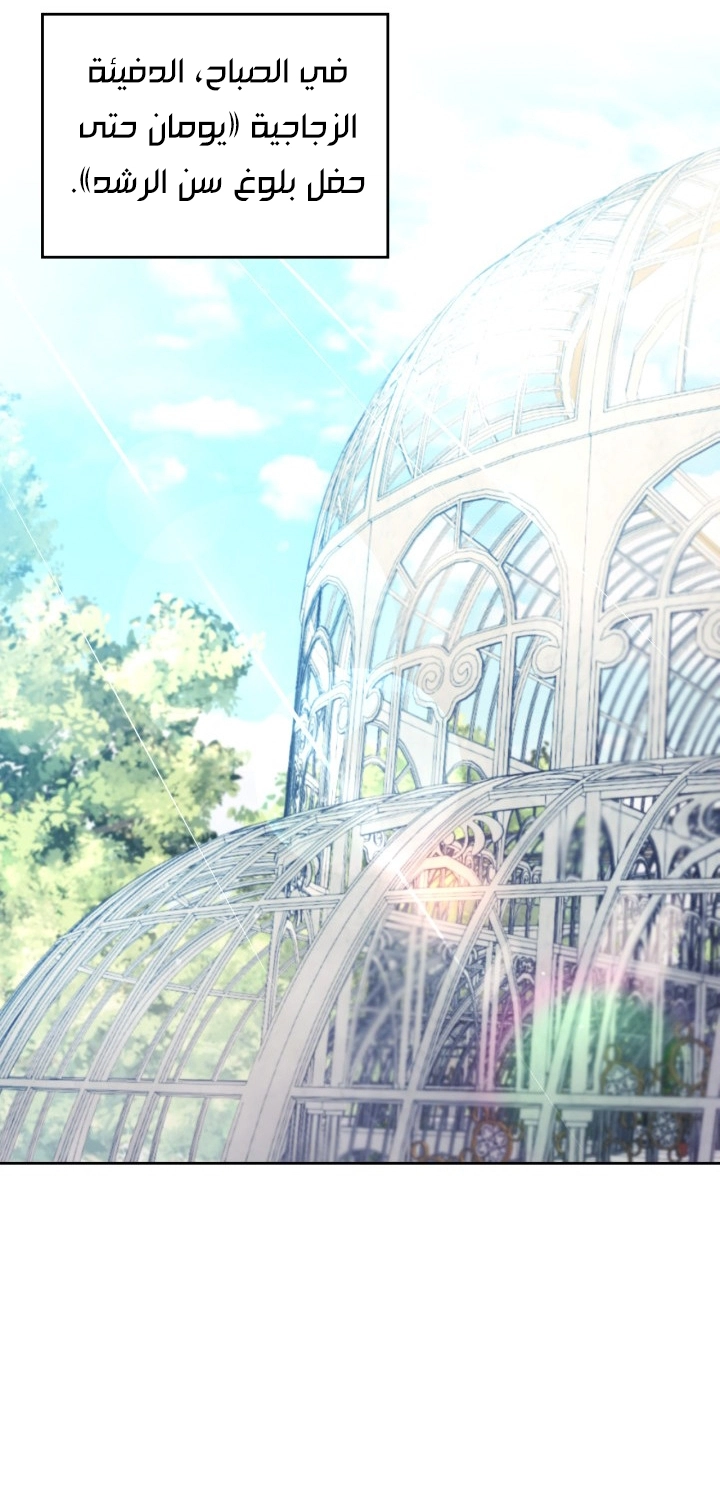 Read Death Is The Only Ending For The Villain AR Manga Online