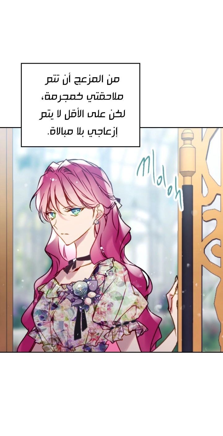 Read Death Is The Only Ending For The Villain AR Manga Online