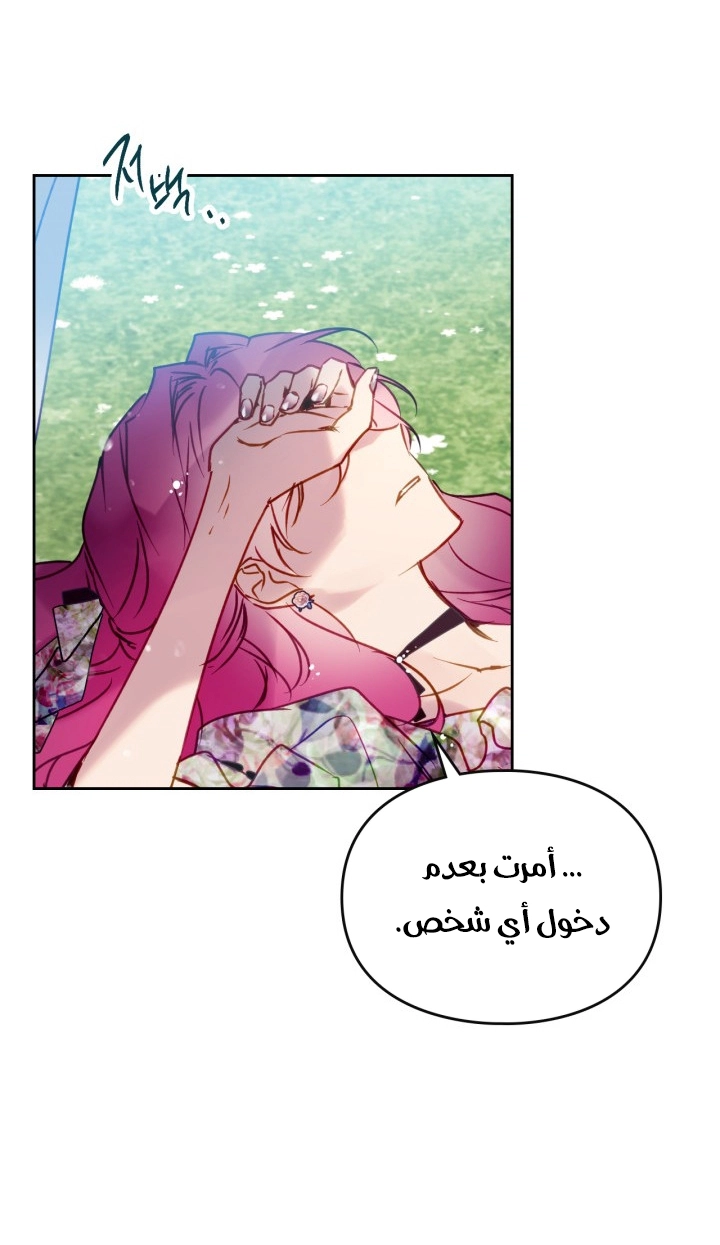 Read Death Is The Only Ending For The Villain AR Manga Online