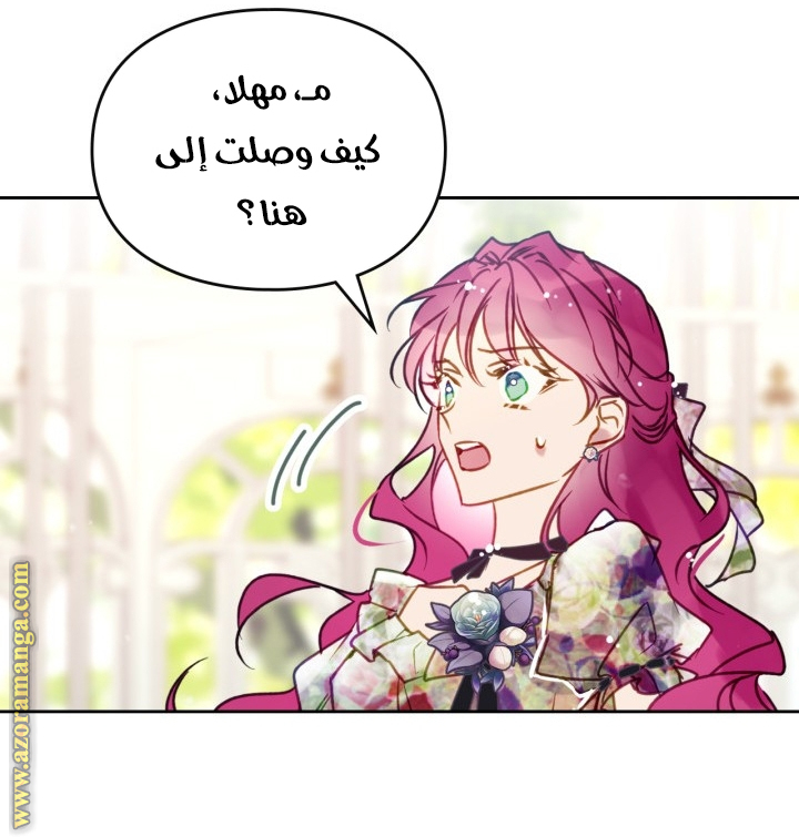 Read Death Is The Only Ending For The Villain AR Manga Online