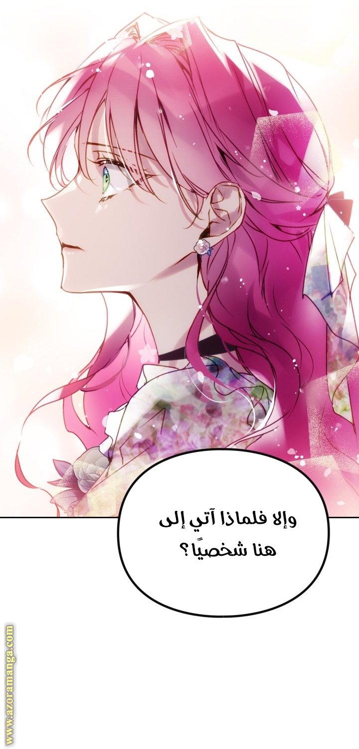 Read Death Is The Only Ending For The Villain AR Manga Online