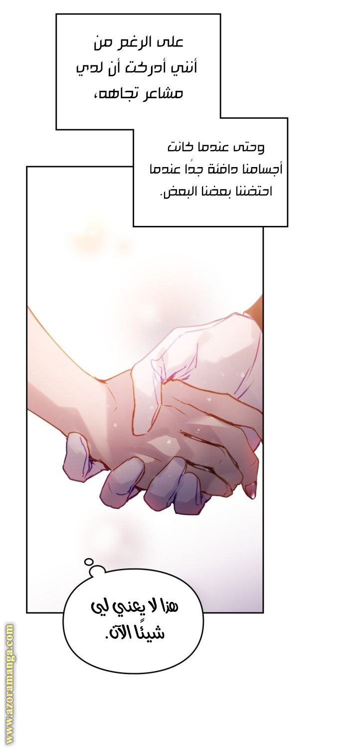 Read Death Is The Only Ending For The Villain AR Manga Online