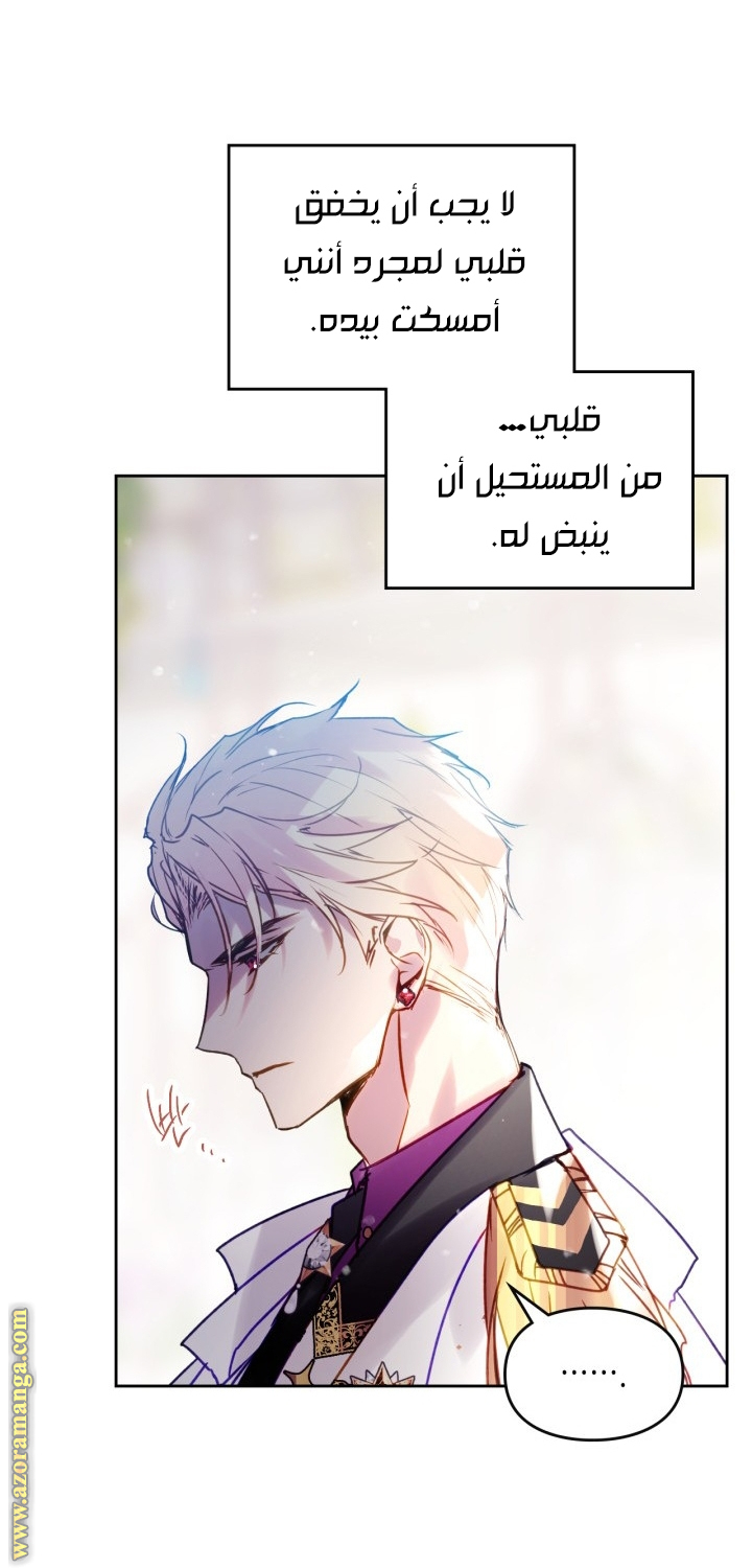 Read Death Is The Only Ending For The Villain AR Manga Online