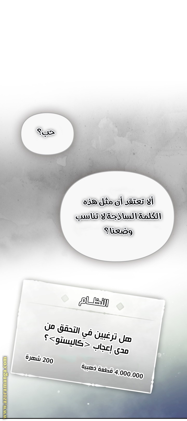 Read Death Is The Only Ending For The Villain AR Manga Online