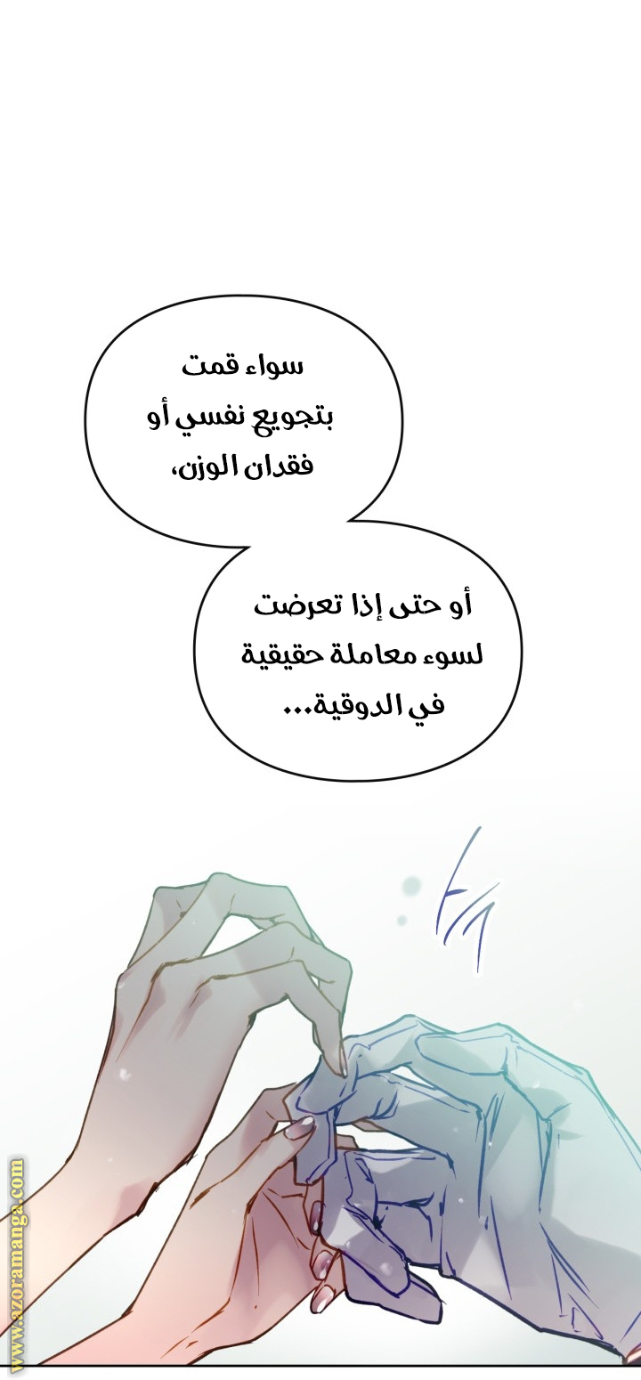 Read Death Is The Only Ending For The Villain AR Manga Online