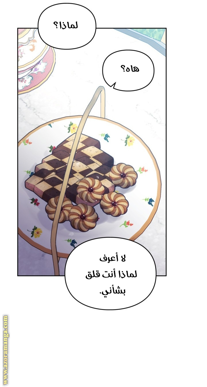 Read Death Is The Only Ending For The Villain AR Manga Online