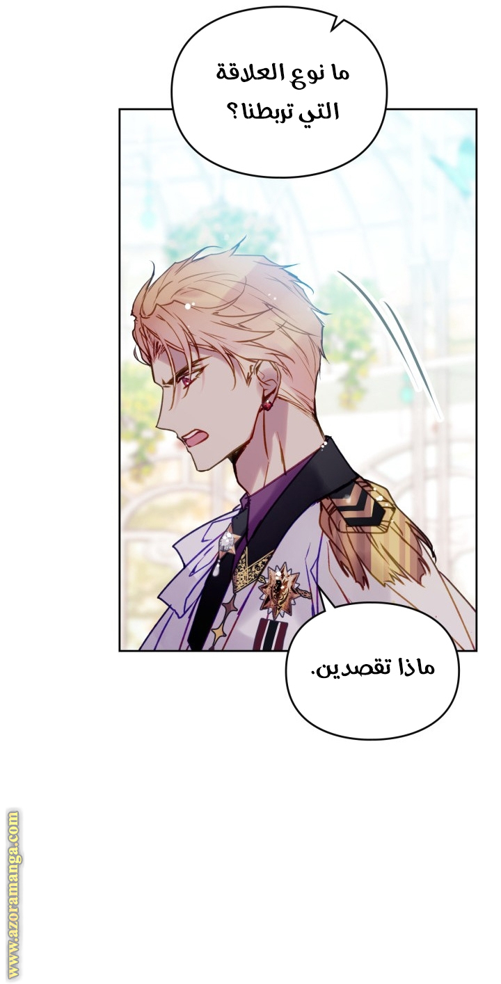 Read Death Is The Only Ending For The Villain AR Manga Online