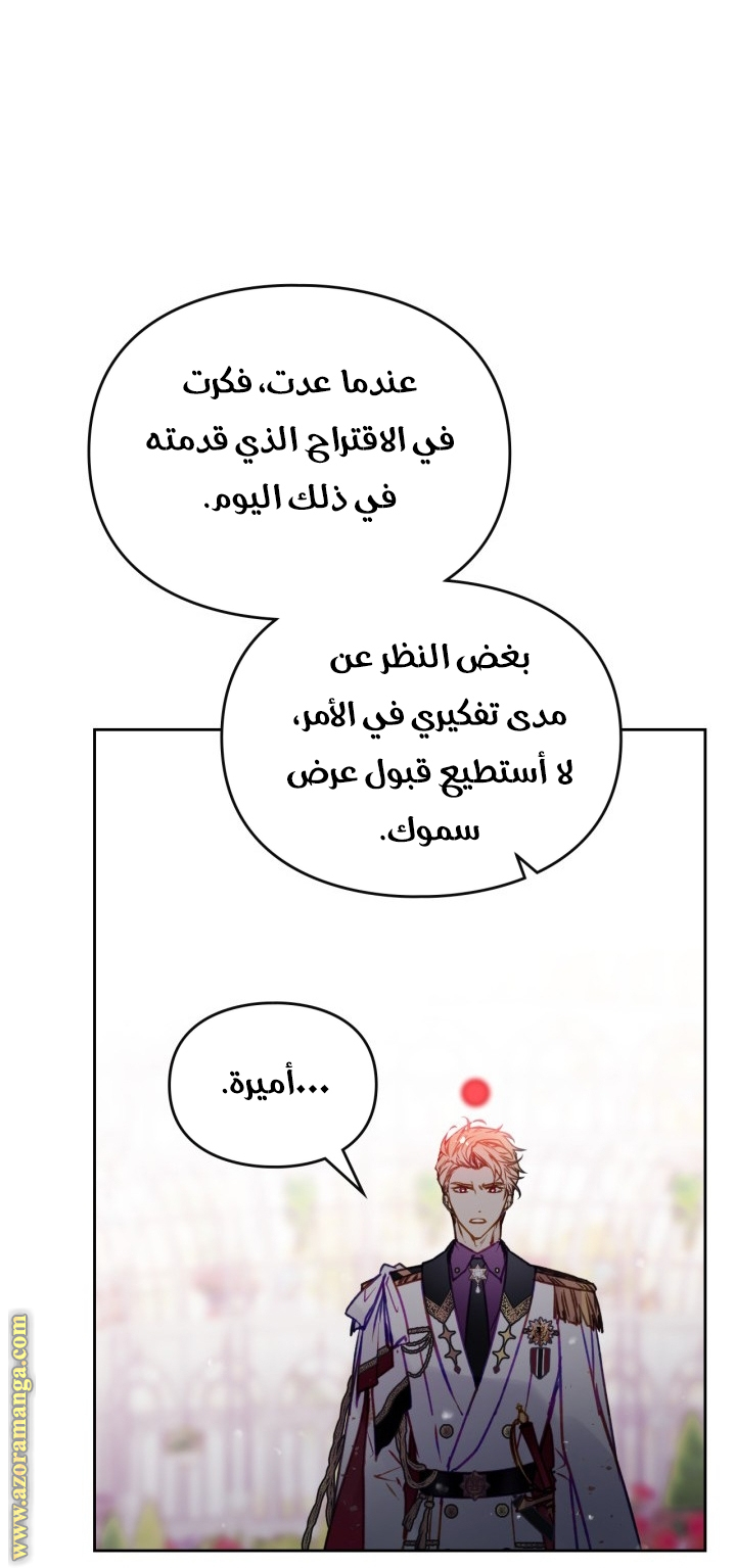 Read Death Is The Only Ending For The Villain AR Manga Online