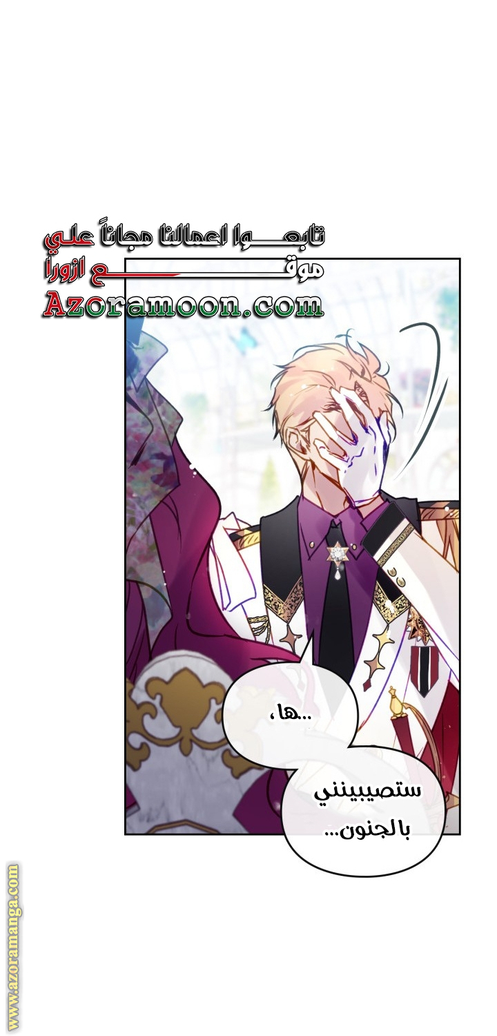 Read Death Is The Only Ending For The Villain AR Manga Online