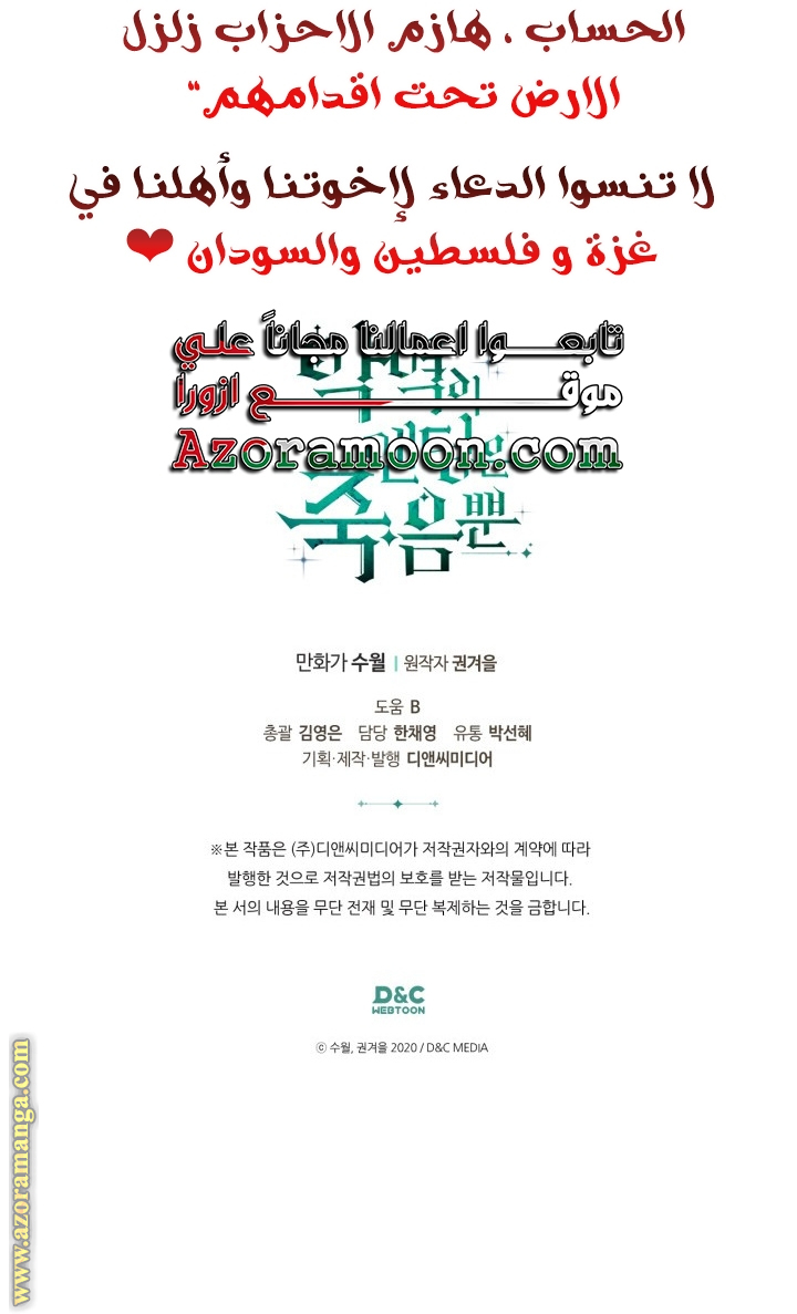 Read Death Is The Only Ending For The Villain AR Manga Online