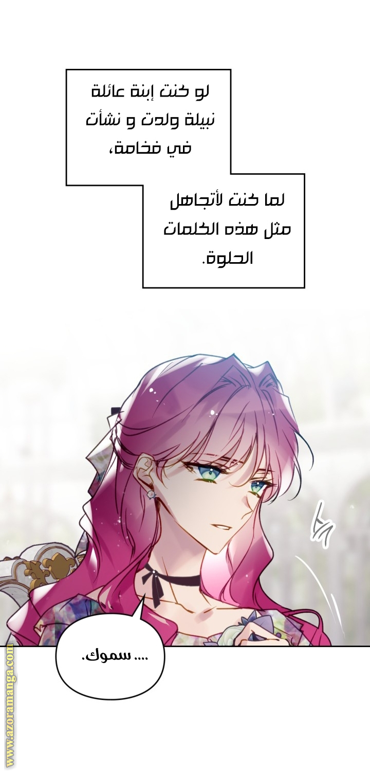 Read Death Is The Only Ending For The Villain AR Manga Online