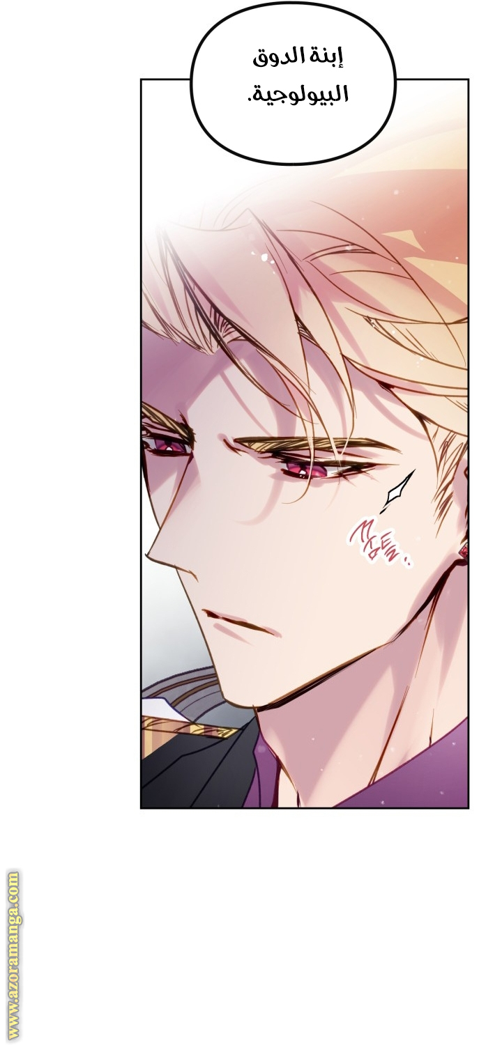 Read Death Is The Only Ending For The Villain AR Manga Online