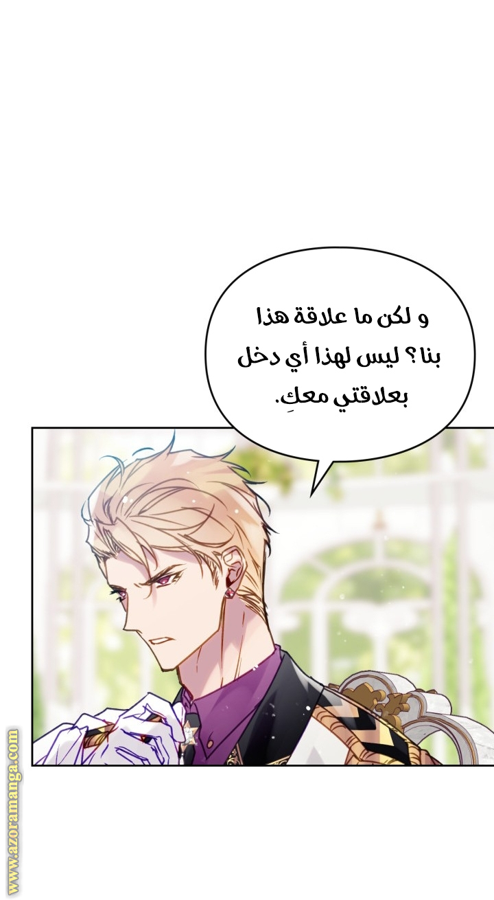 Read Death Is The Only Ending For The Villain AR Manga Online