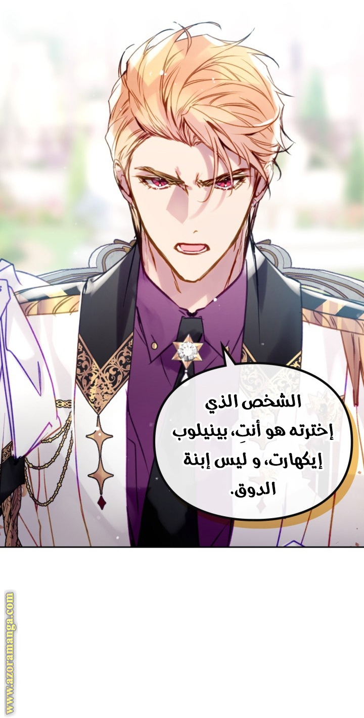 Read Death Is The Only Ending For The Villain AR Manga Online