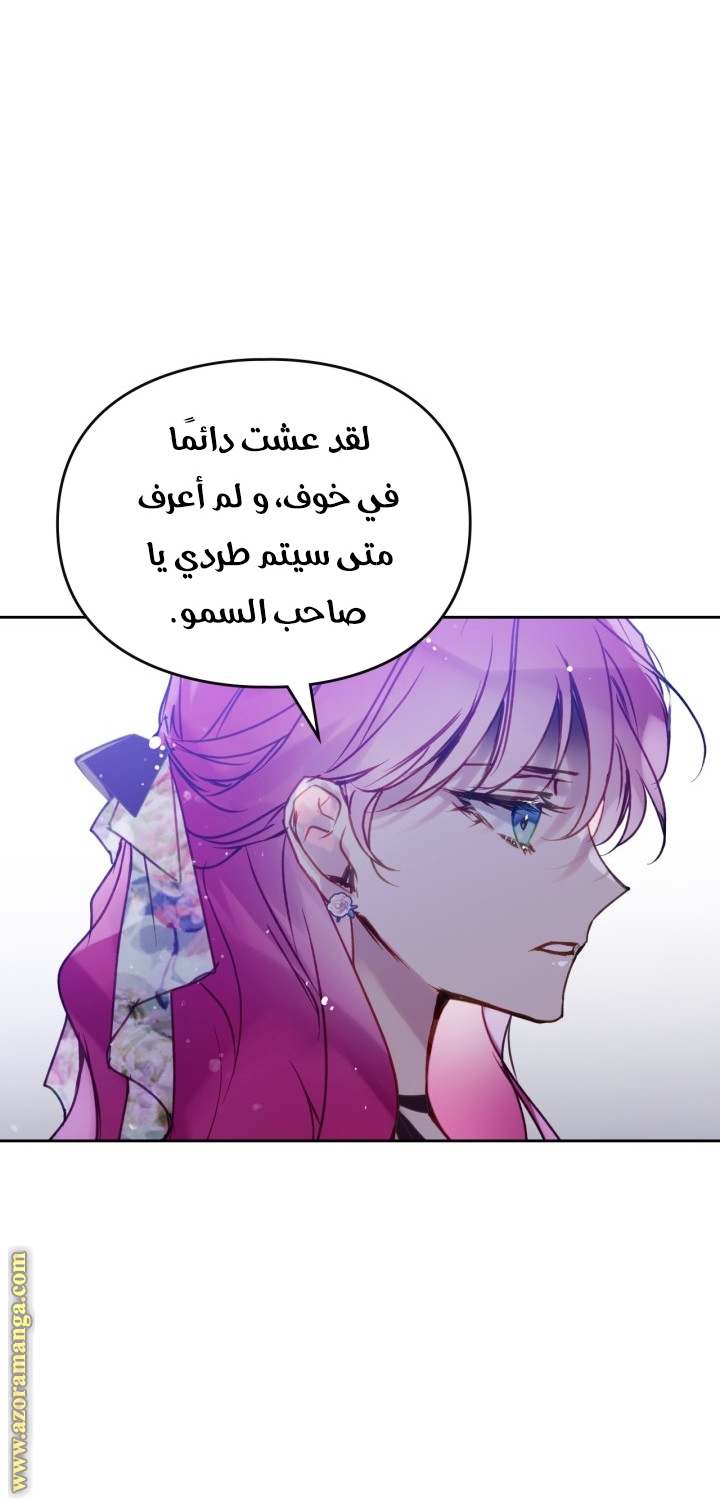 Read Death Is The Only Ending For The Villain AR Manga Online