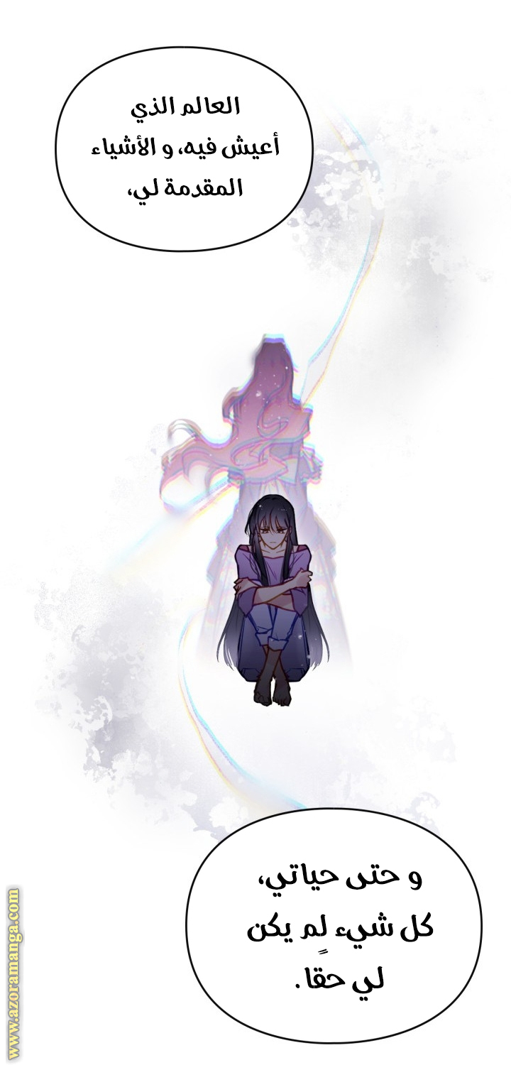 Read Death Is The Only Ending For The Villain AR Manga Online