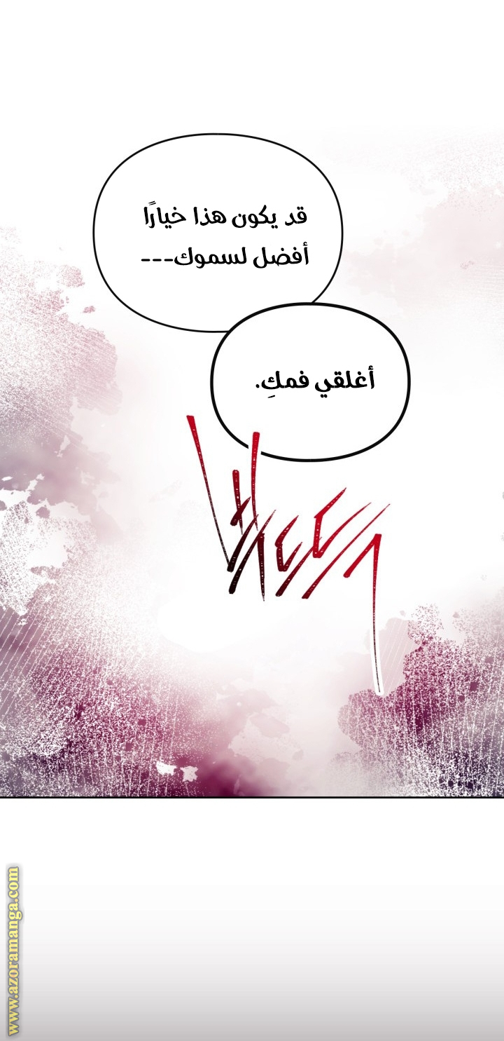 Read Death Is The Only Ending For The Villain AR Manga Online