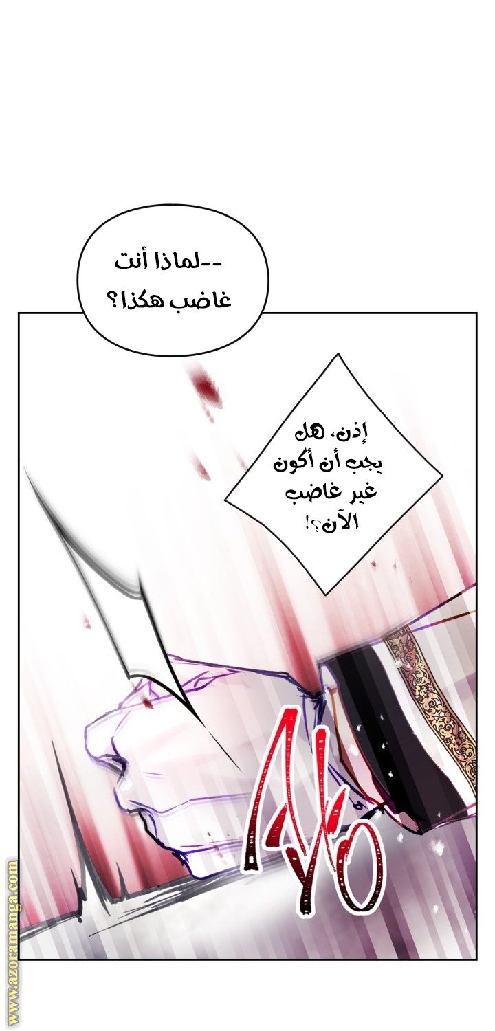 Read Death Is The Only Ending For The Villain AR Manga Online