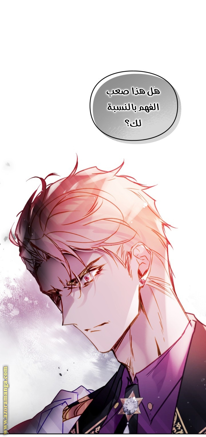 Read Death Is The Only Ending For The Villain AR Manga Online