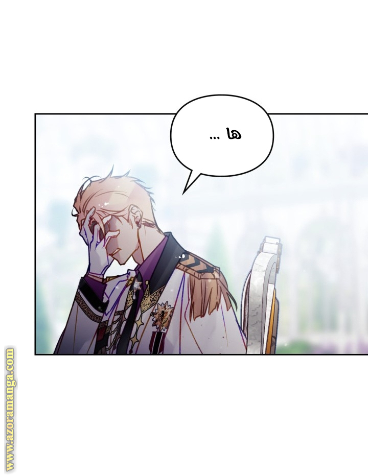 Read Death Is The Only Ending For The Villain AR Manga Online