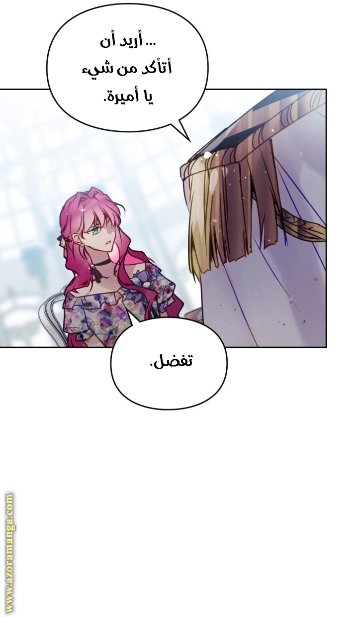 Read Death Is The Only Ending For The Villain AR Manga Online