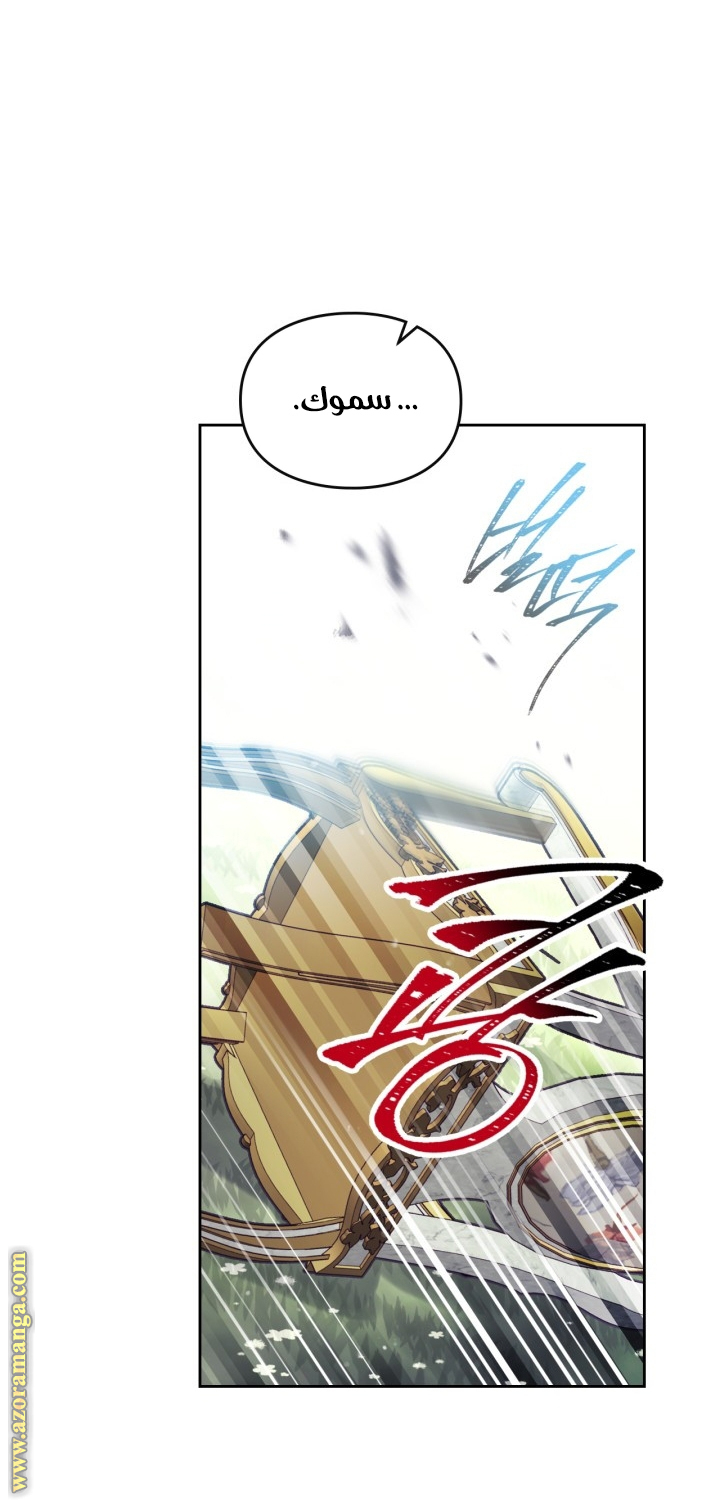 Read Death Is The Only Ending For The Villain AR Manga Online