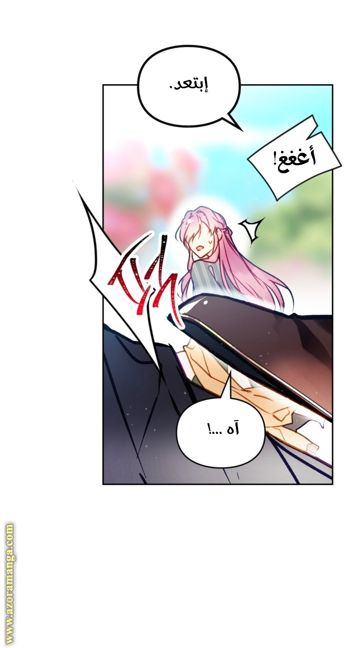 Read Death Is The Only Ending For The Villain AR Manga Online