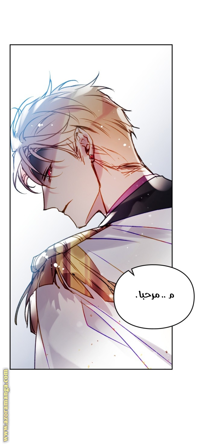 Read Death Is The Only Ending For The Villain AR Manga Online