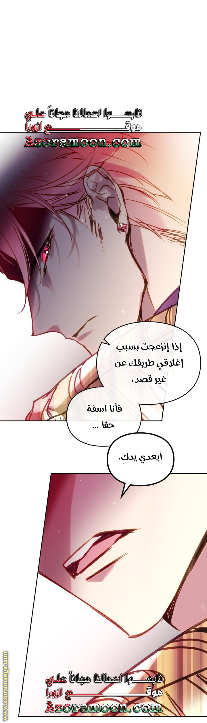 Read Death Is The Only Ending For The Villain AR Manga Online