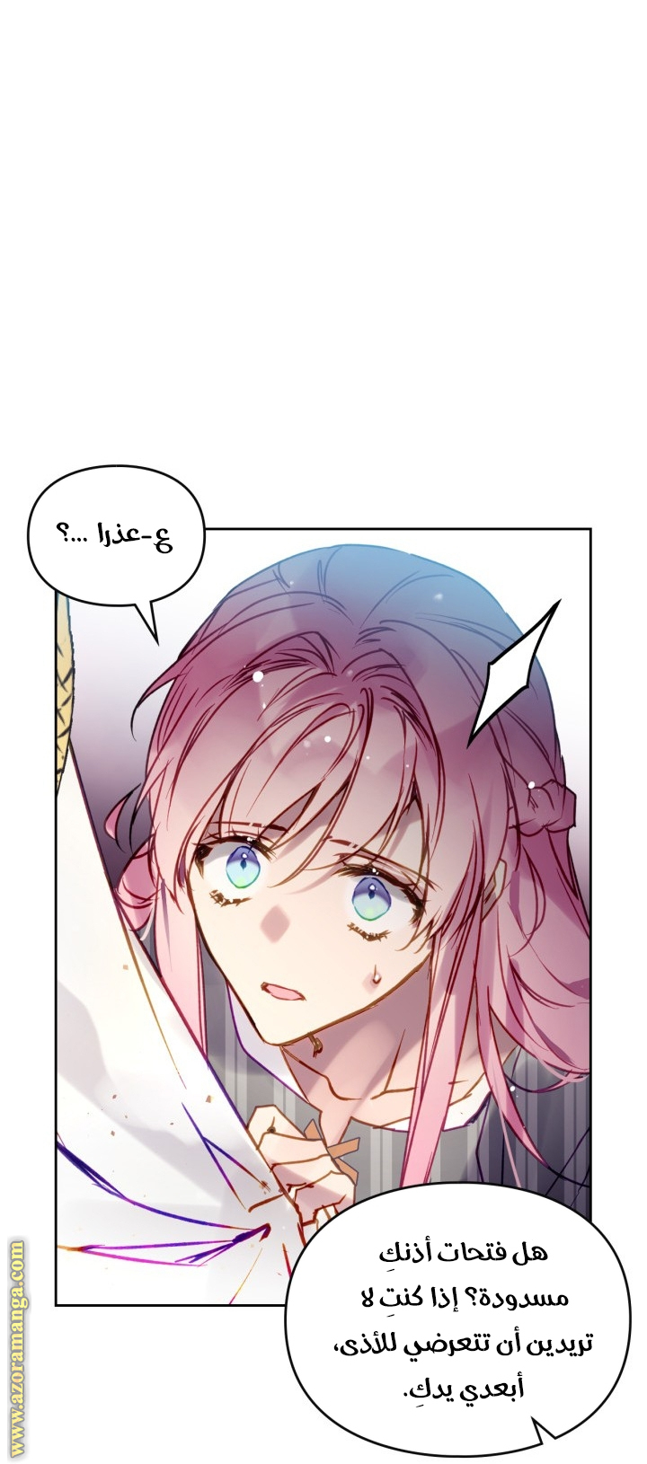 Read Death Is The Only Ending For The Villain AR Manga Online