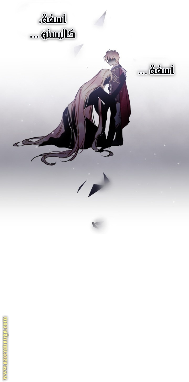 Read Death Is The Only Ending For The Villain AR Manga Online