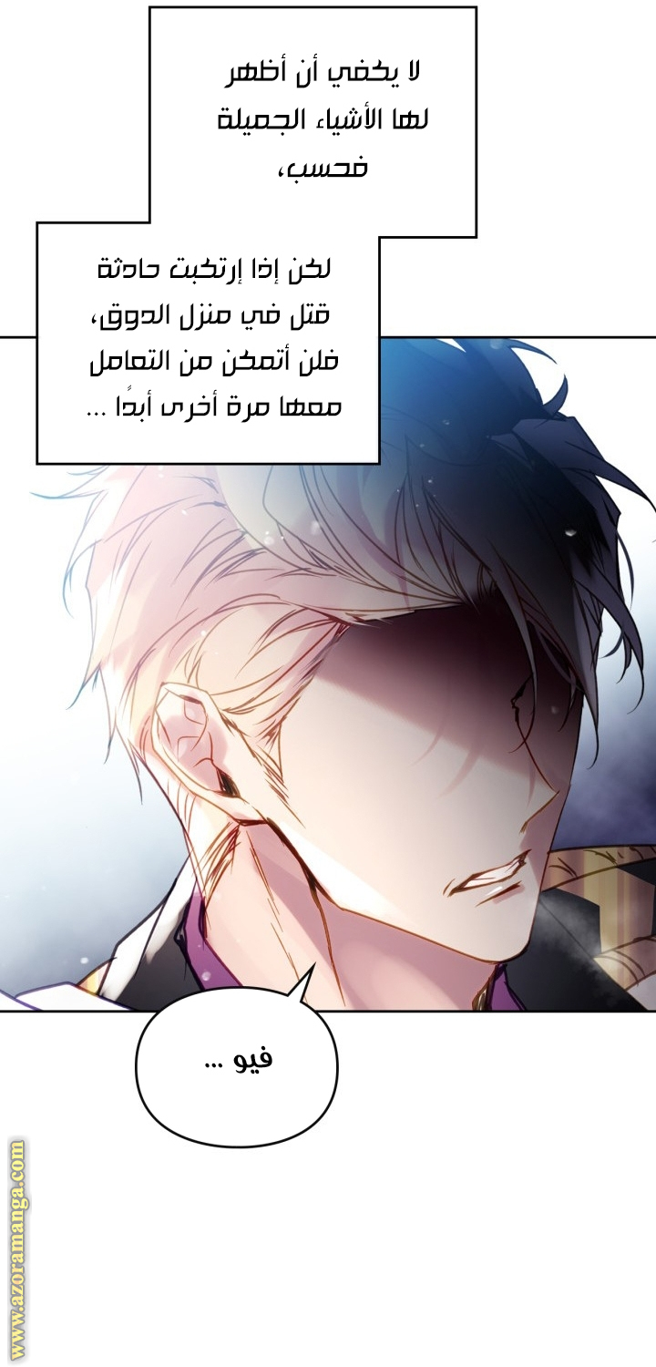 Read Death Is The Only Ending For The Villain AR Manga Online