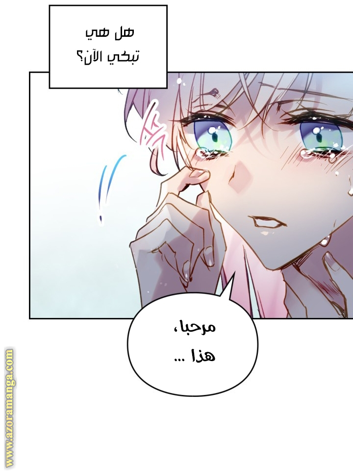 Read Death Is The Only Ending For The Villain AR Manga Online