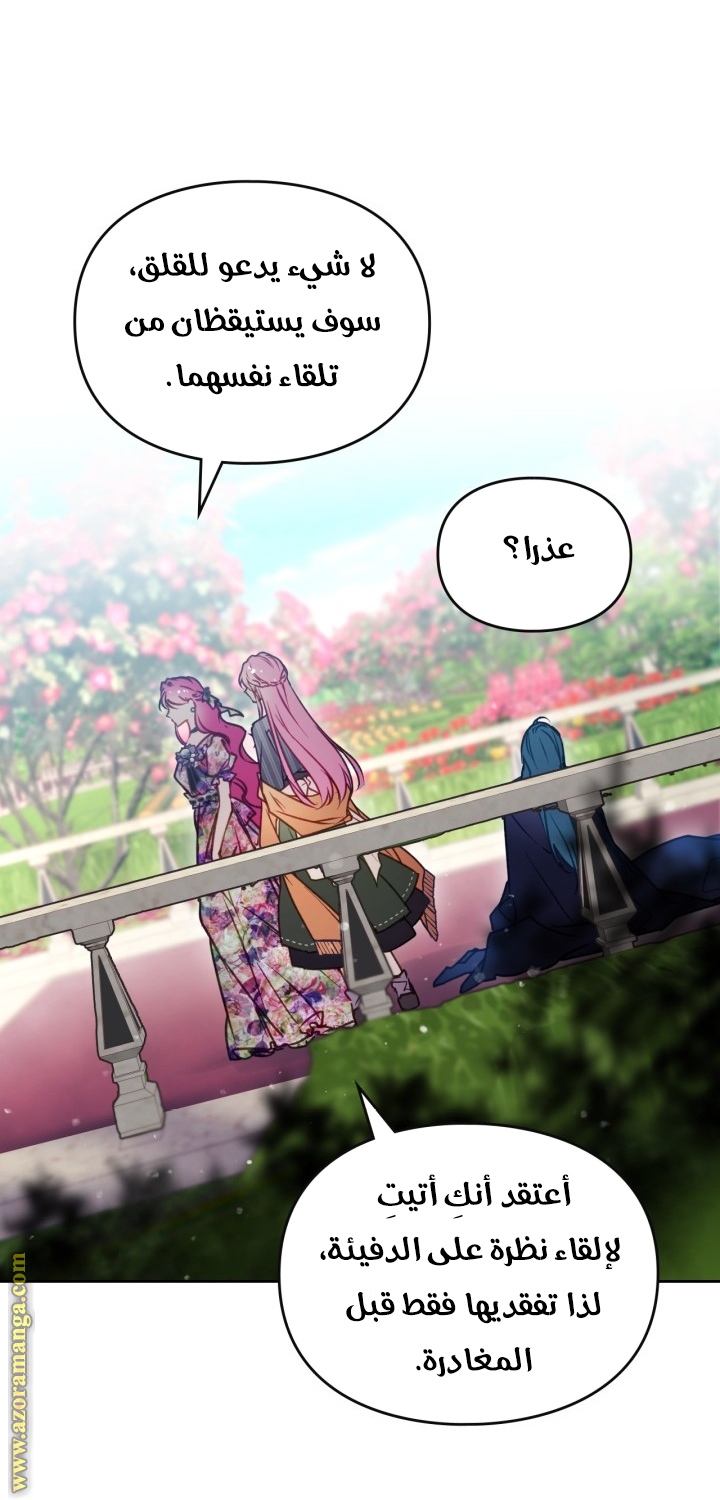 Read Death Is The Only Ending For The Villain AR Manga Online