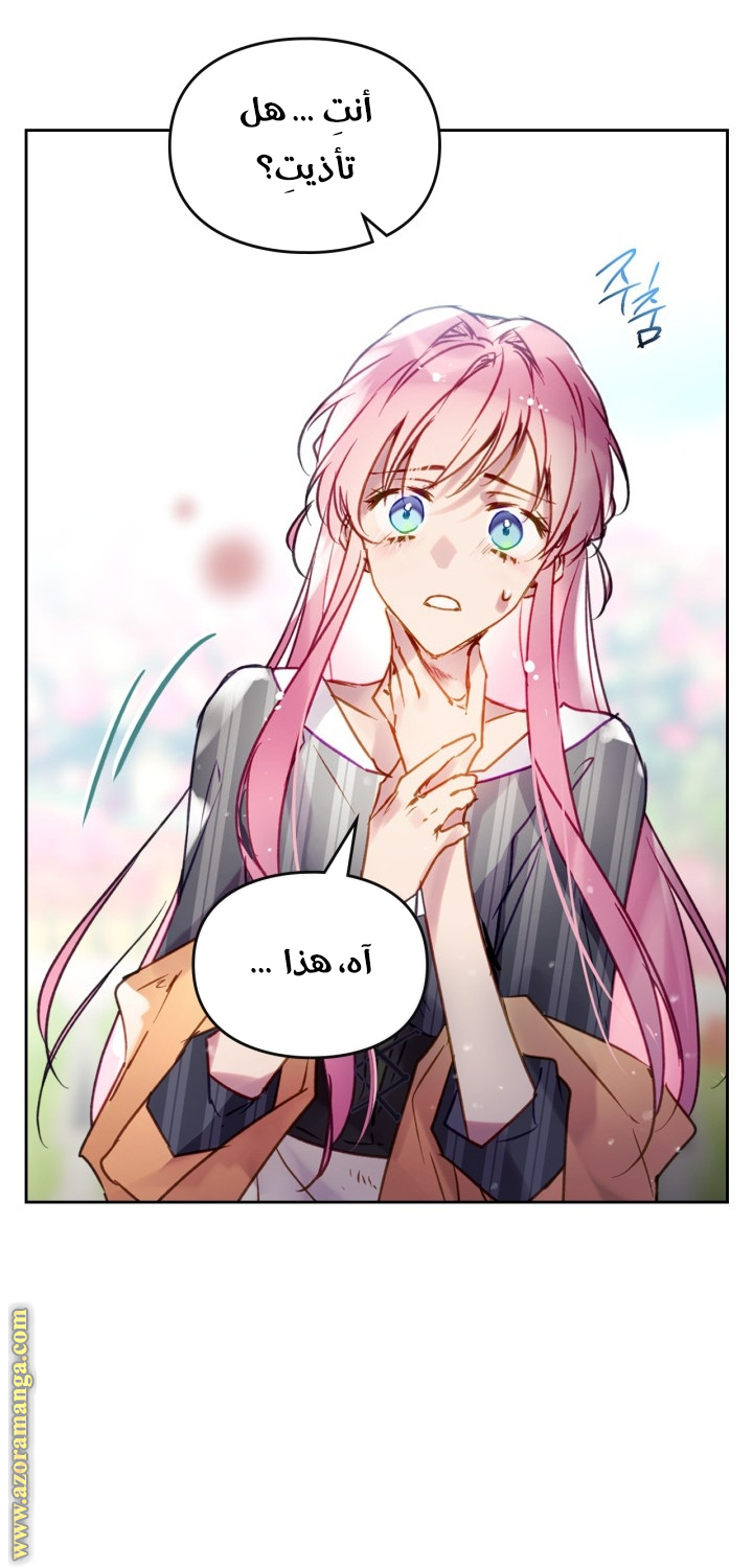 Read Death Is The Only Ending For The Villain AR Manga Online