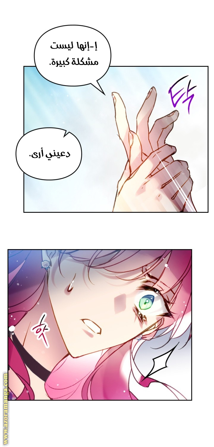 Read Death Is The Only Ending For The Villain AR Manga Online