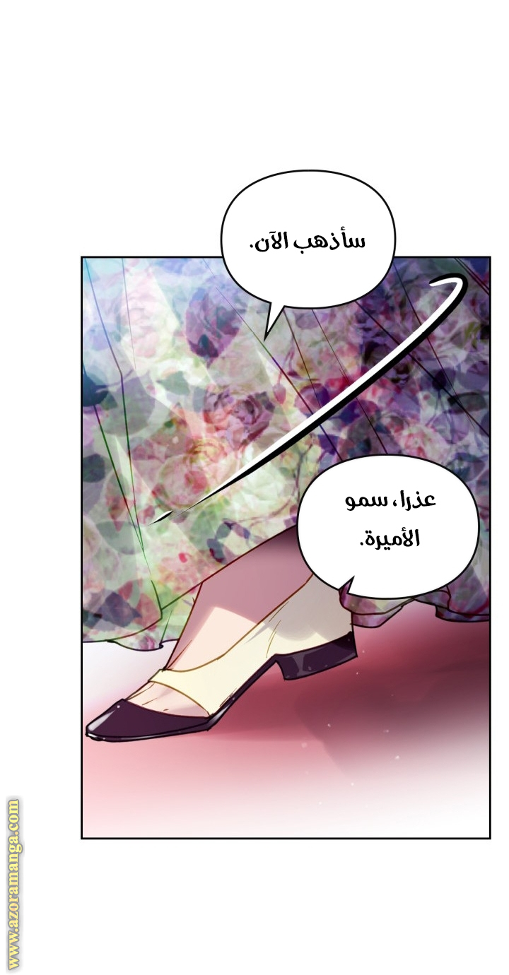 Read Death Is The Only Ending For The Villain AR Manga Online