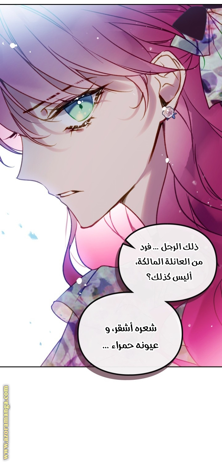 Read Death Is The Only Ending For The Villain AR Manga Online