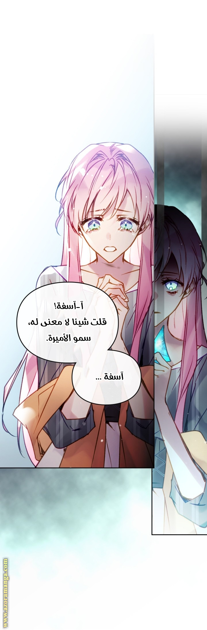 Read Death Is The Only Ending For The Villain AR Manga Online