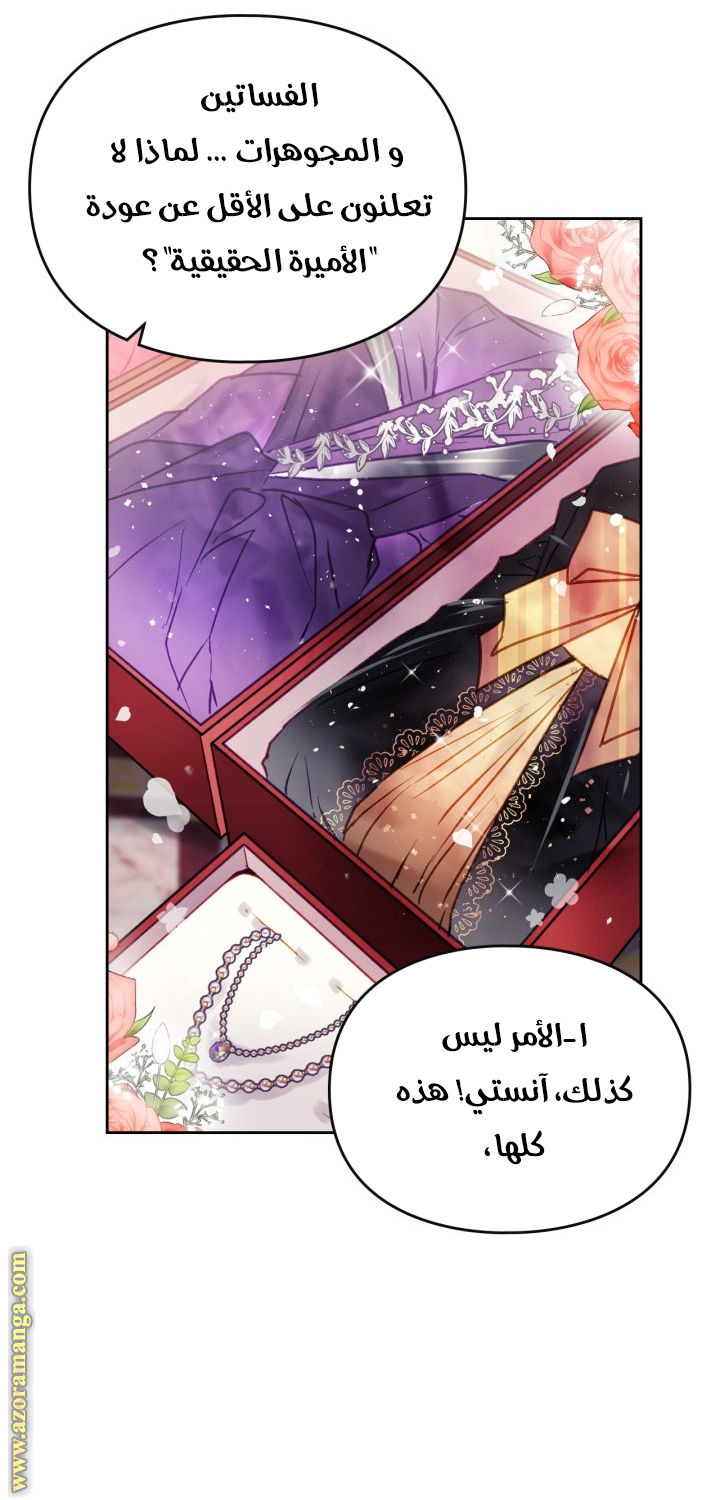 Read Death Is The Only Ending For The Villain AR Manga Online