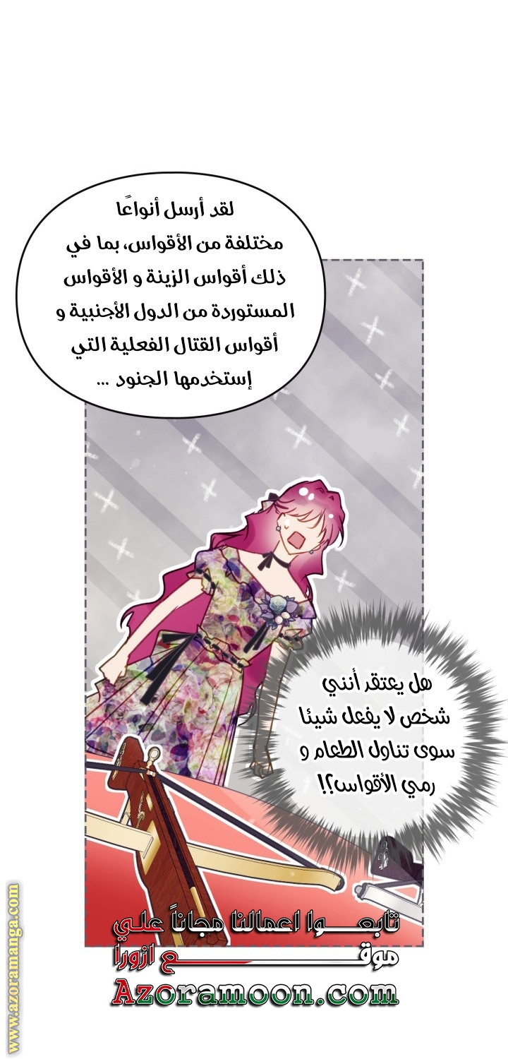 Read Death Is The Only Ending For The Villain AR Manga Online