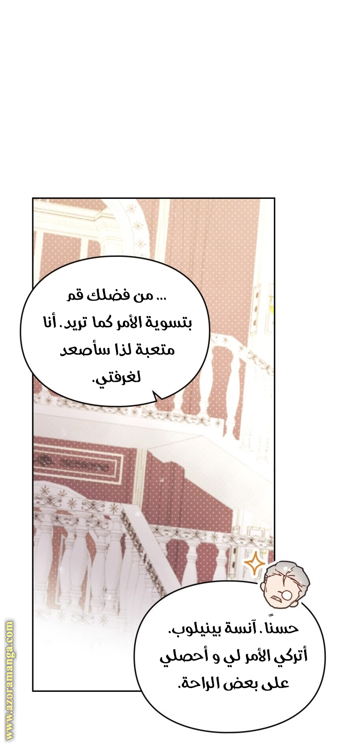 Read Death Is The Only Ending For The Villain AR Manga Online