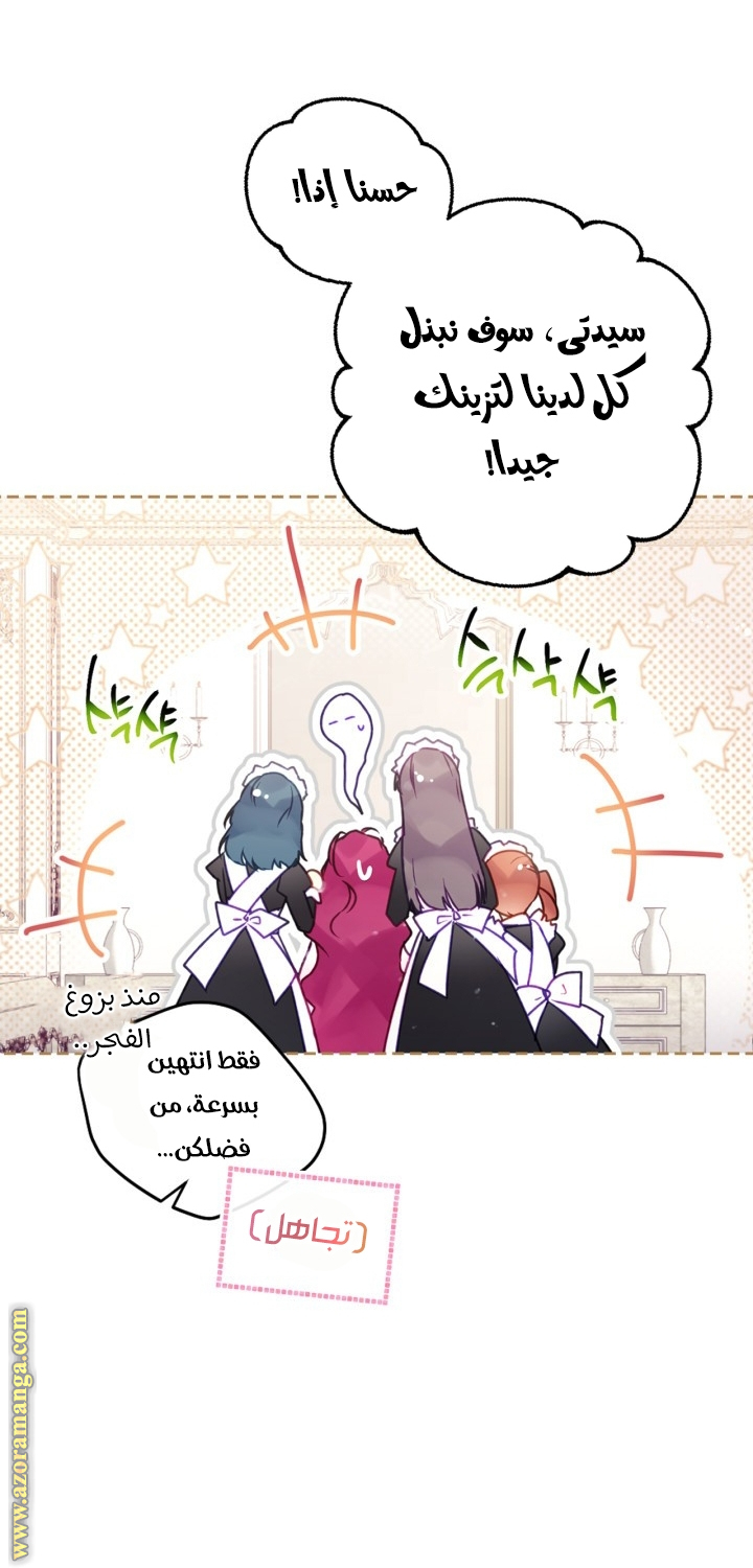 Read Death Is The Only Ending For The Villain AR Manga Online