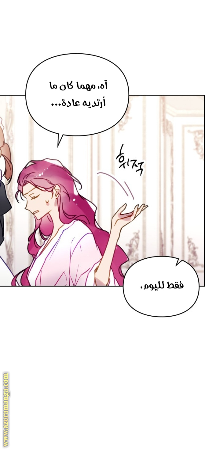 Read Death Is The Only Ending For The Villain AR Manga Online