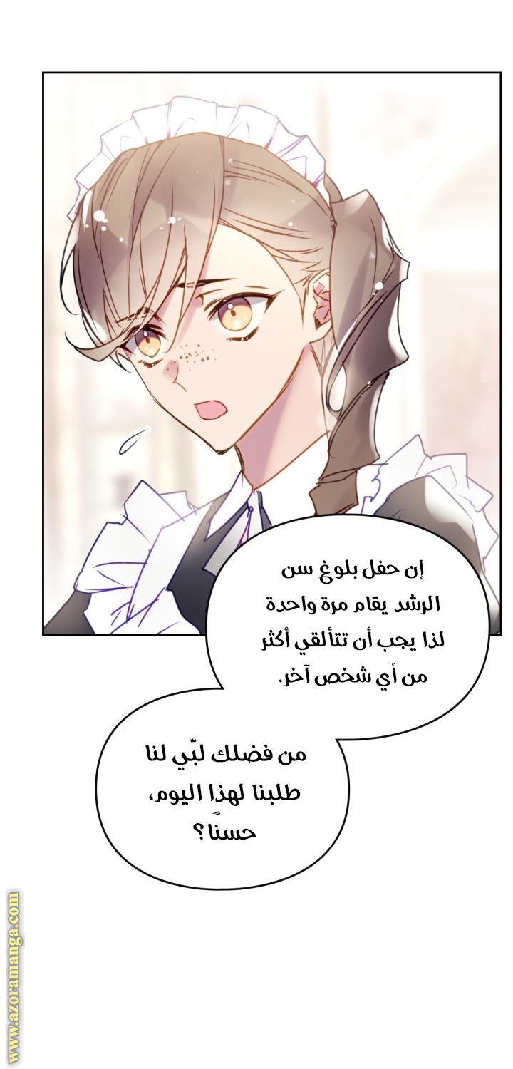 Read Death Is The Only Ending For The Villain AR Manga Online