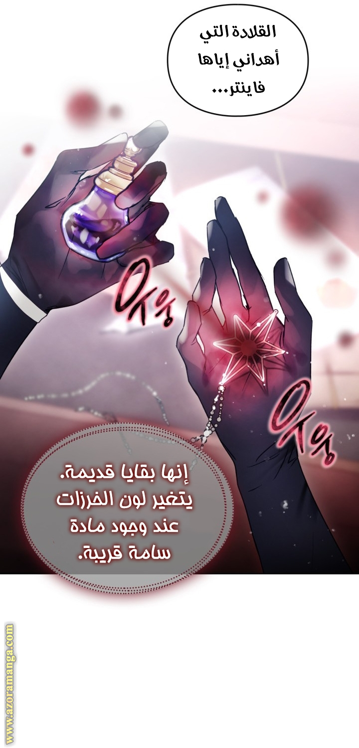 Read Death Is The Only Ending For The Villain AR Manga Online